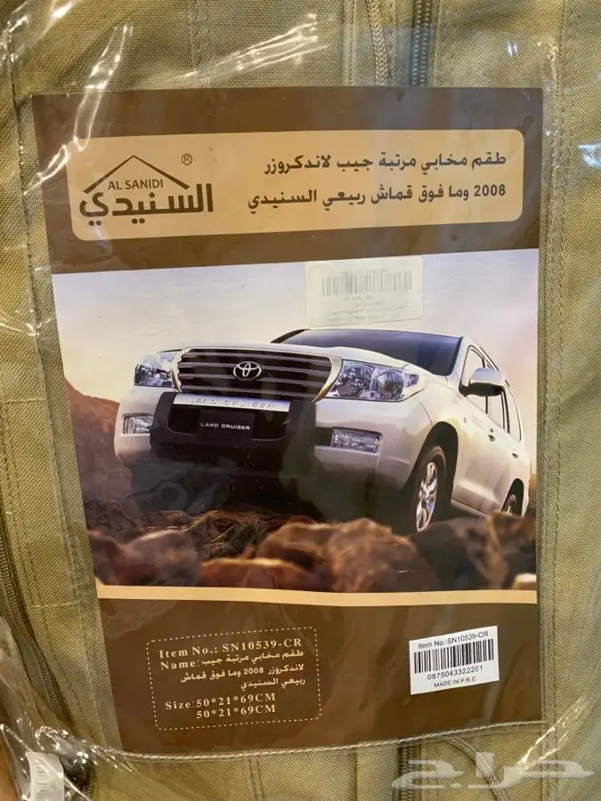 تلبيسة مقعد سيارة 1