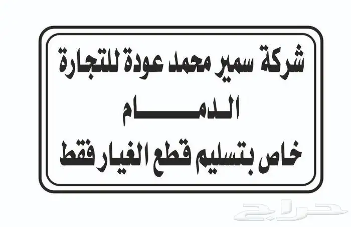 مطابع مطبعة طباعة اختام 7