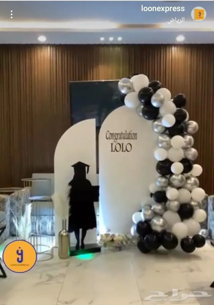 تنسيق حفلات 2