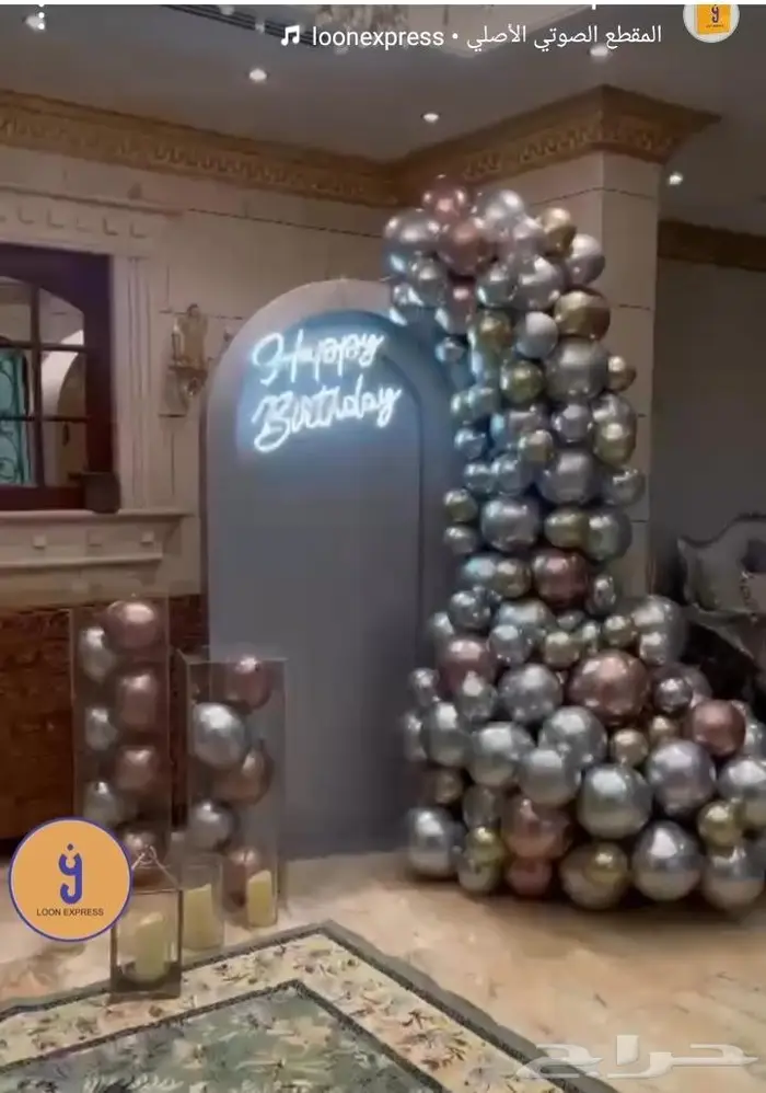 تنسيق حفلات 30