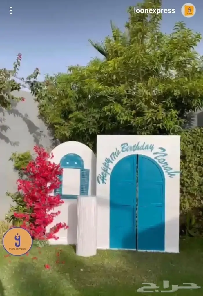 تنسيق حفلات 54