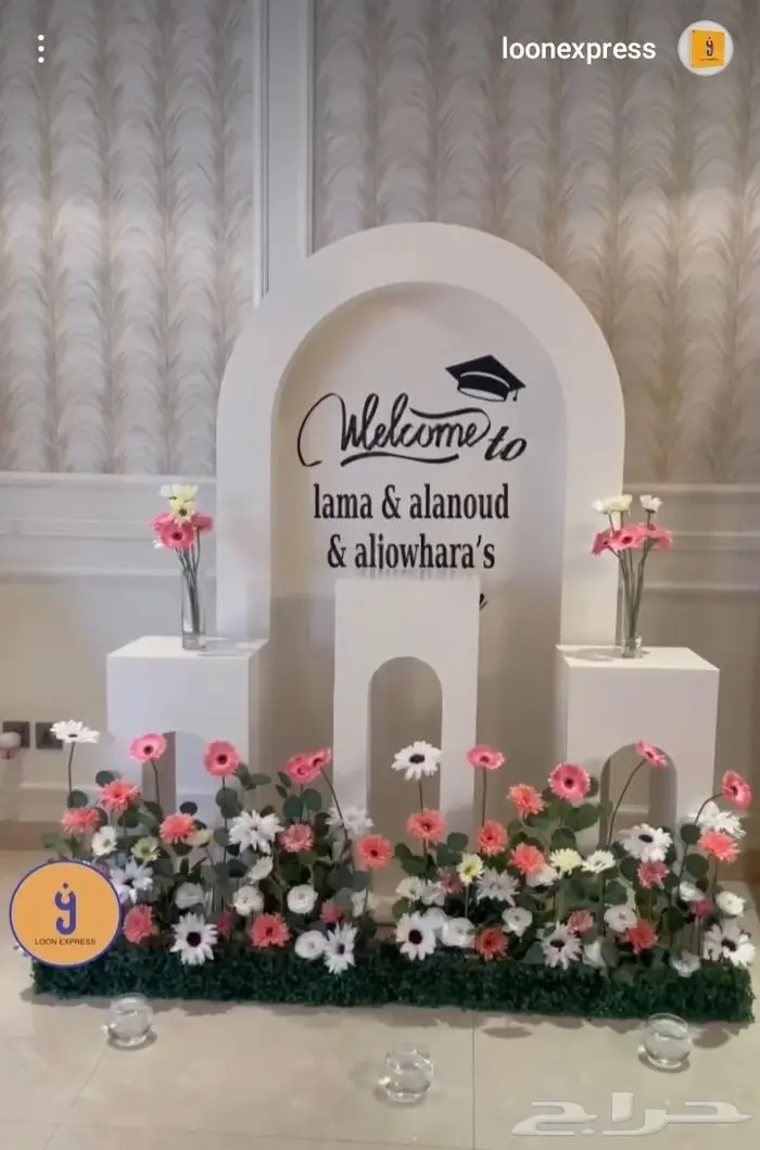 تنسيق حفلات 53