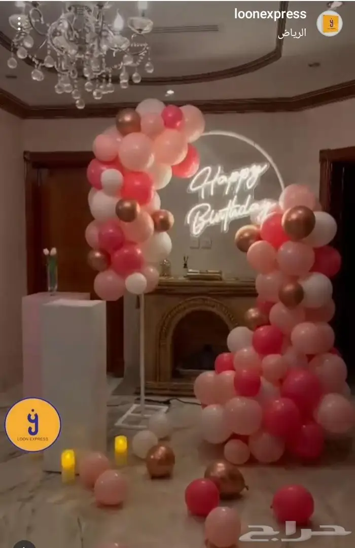 تنسيق حفلات 11