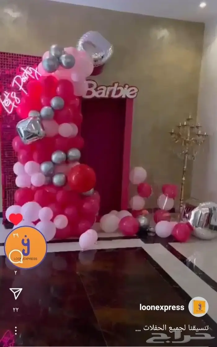 تنسيق حفلات 17