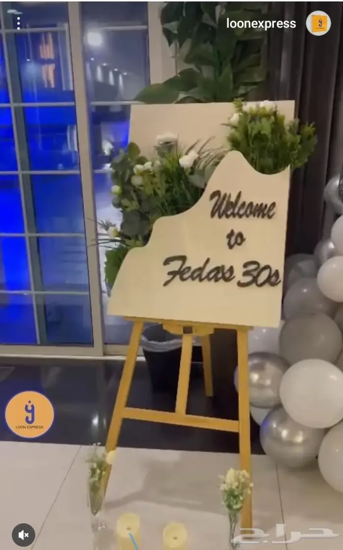 تنسيق حفلات 59