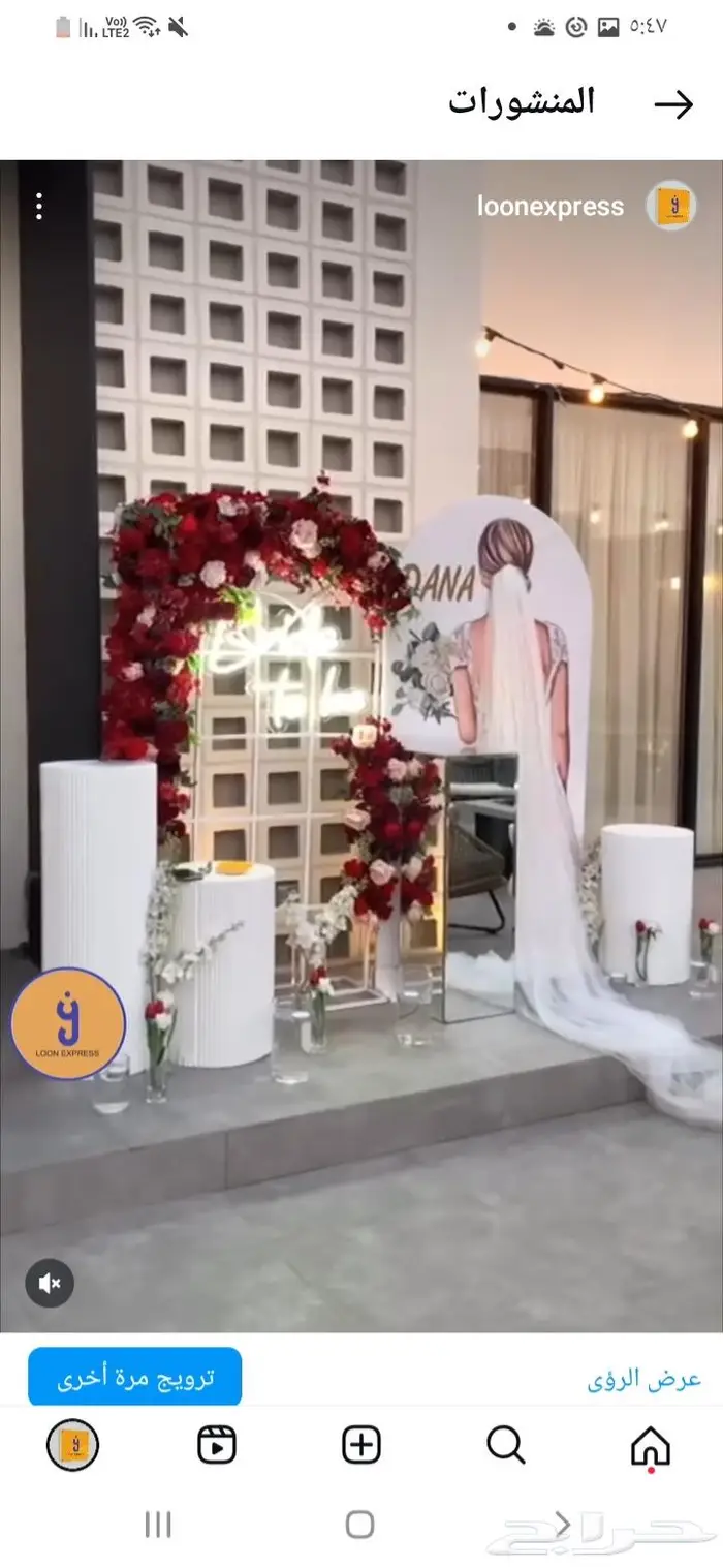 تنسيق حفلات 38