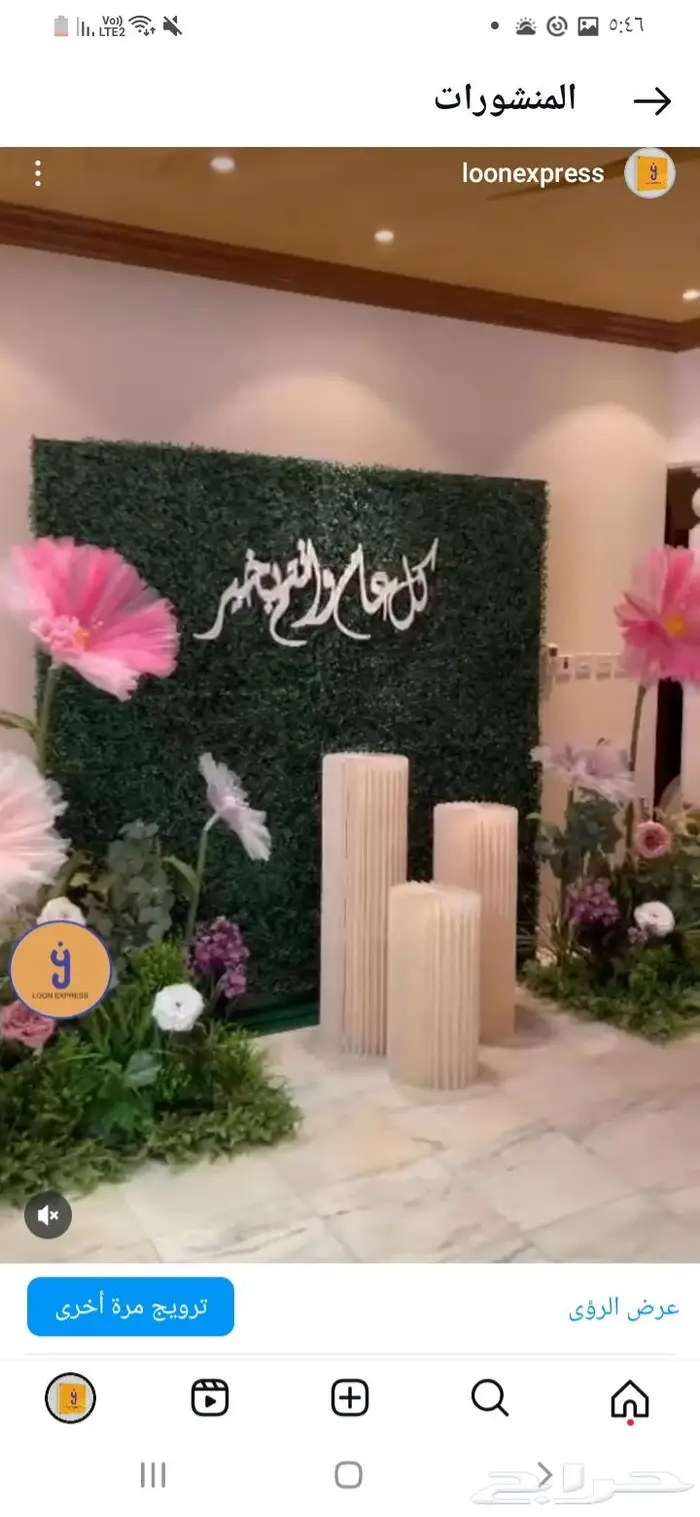 تنسيق حفلات 42