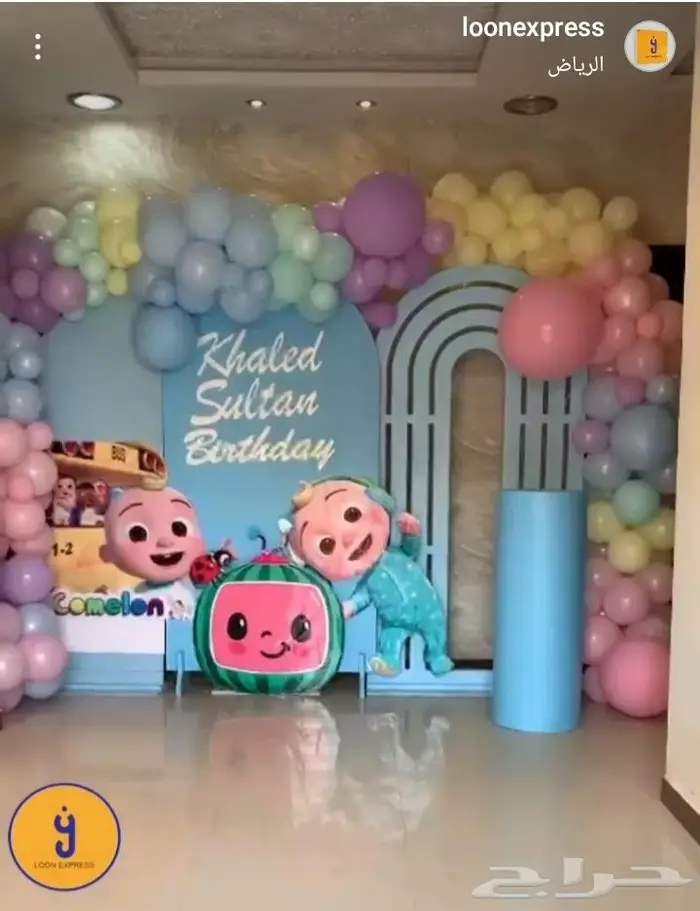 تنسيق حفلات 8