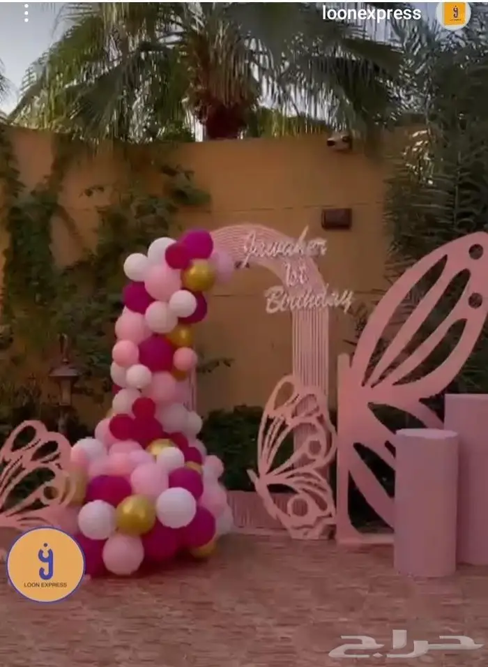 تنسيق حفلات 32