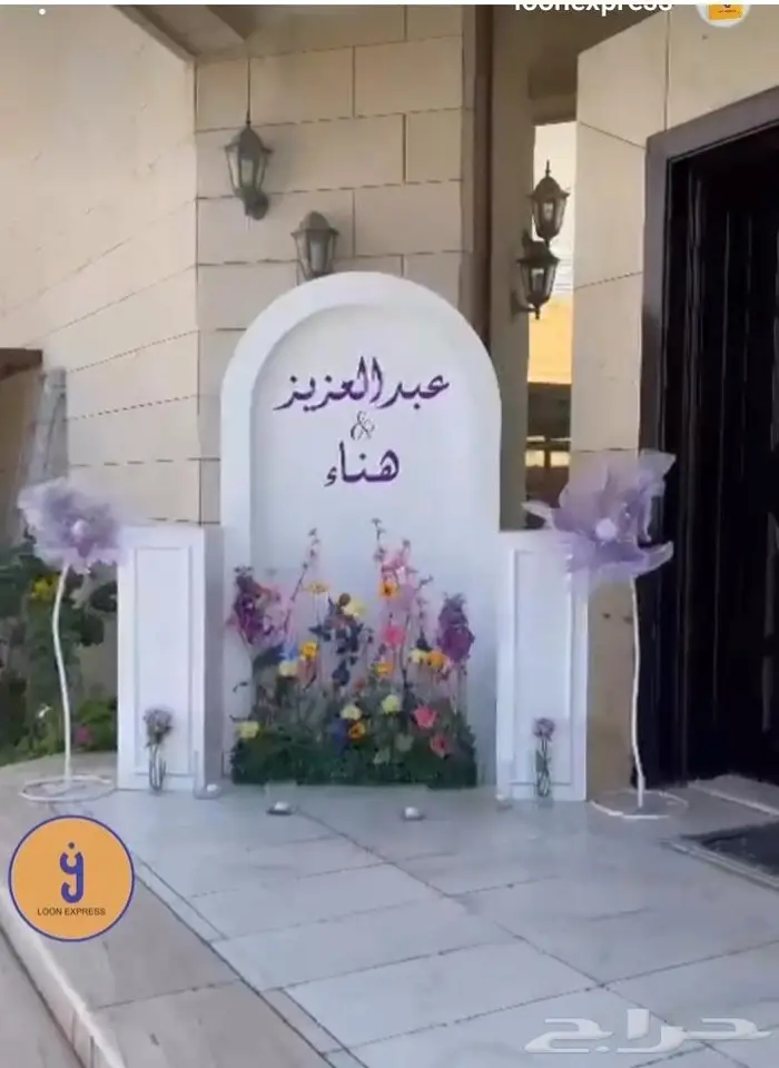 تنسيق حفلات 29
