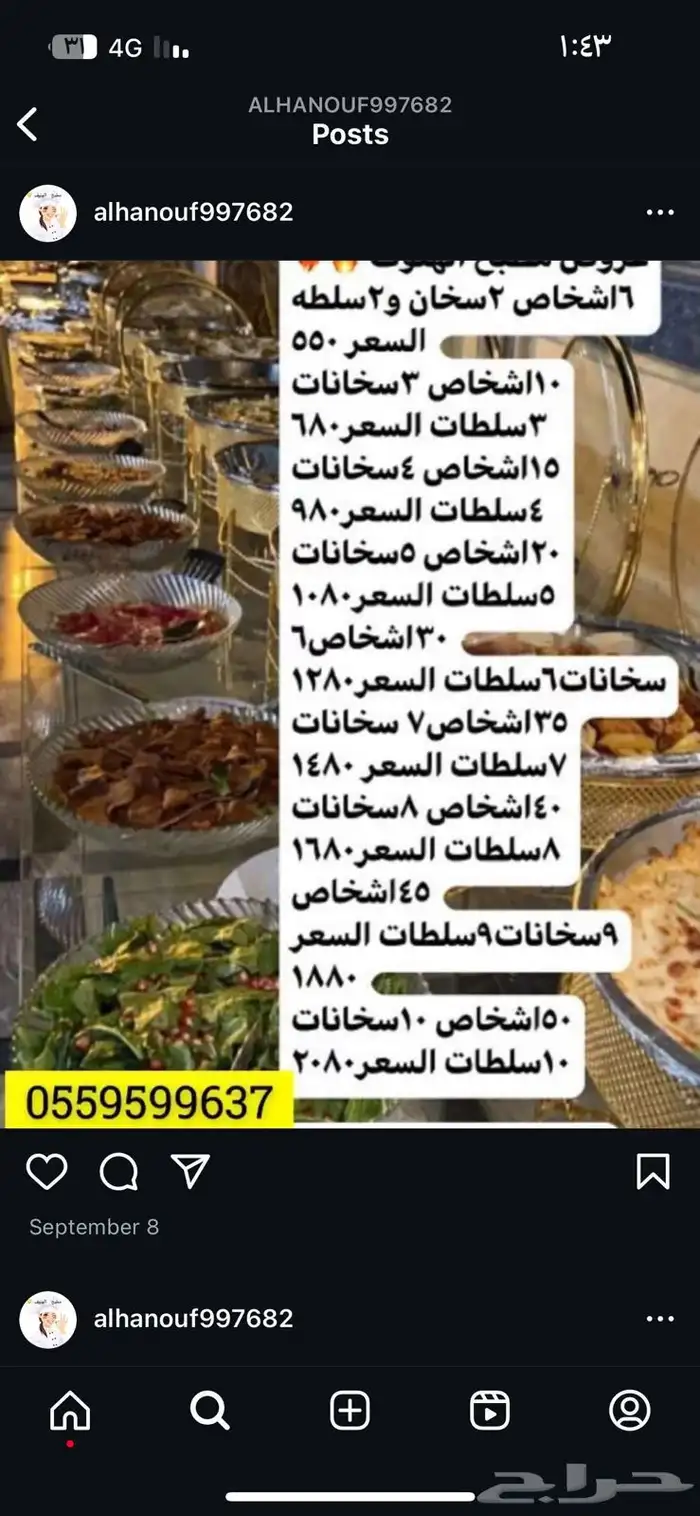 بوفيهات وشعبيات لذيذه 8
