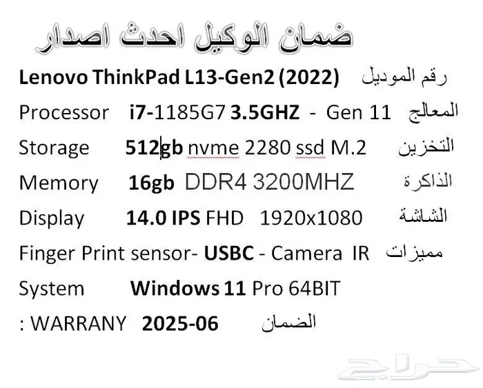 lenovo thinkpad L13-inch Core i7 Ram16G لابتوب جديد 3