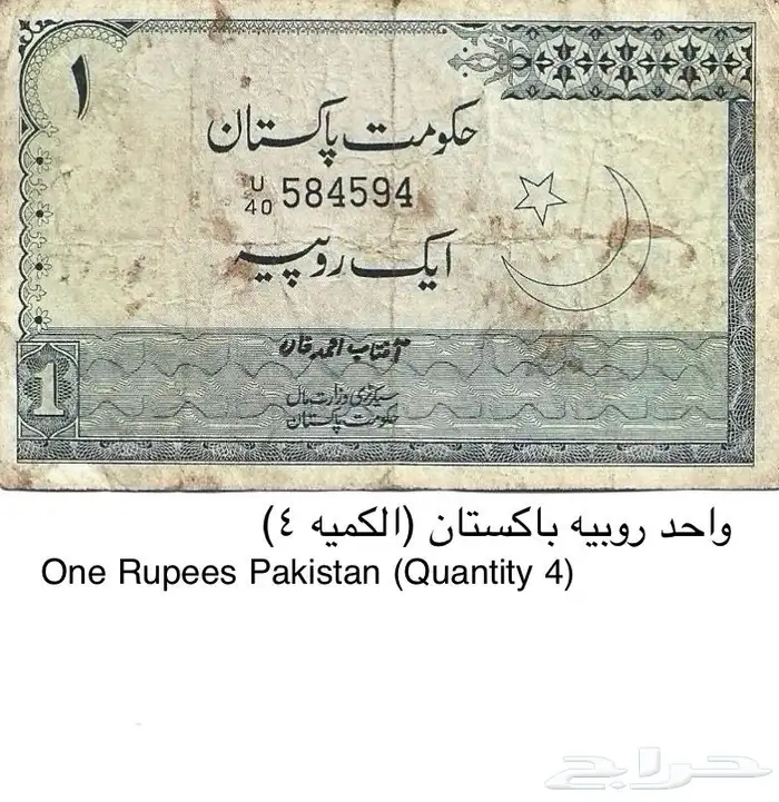 عملات ورقيه قديمه 8