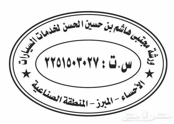 مطابع مطبعة طباعة اختام 0