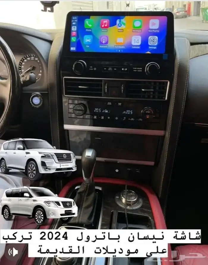 شاشة نيسان باترول 2010 - 2024 بلاتنيوم 4