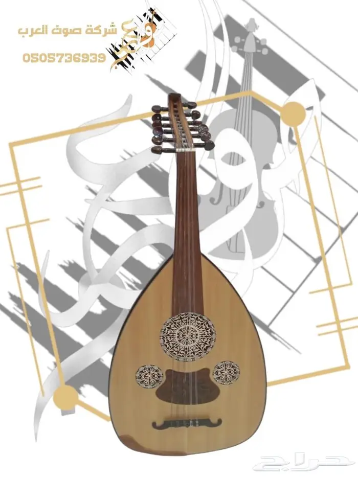 اعواد موسيقيه عود عرض خاص على الاعواد 5
