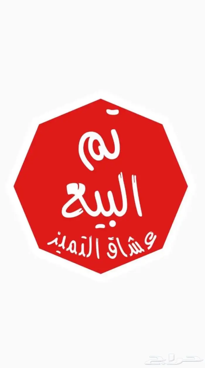 لوحه اسد 6004 تم البيع والله يبارك للمشتري 0