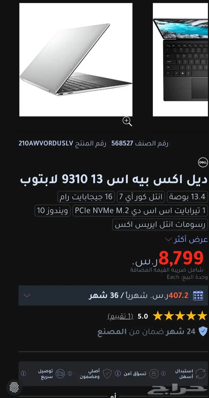 Dell XPS Laptop 13 4K 1TB i7 5