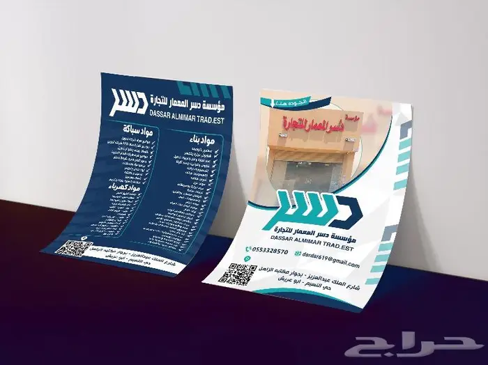 تصميم اعلانات تصميم بوسترات 2