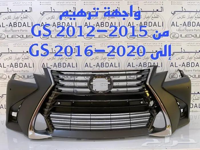 شبك امامي اصلي جديد لكزس LEXUS GS 2016-2020 4