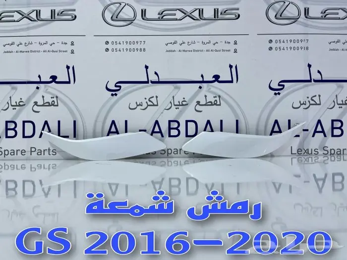 شبك امامي اصلي جديد لكزس LEXUS GS 2016-2020 7
