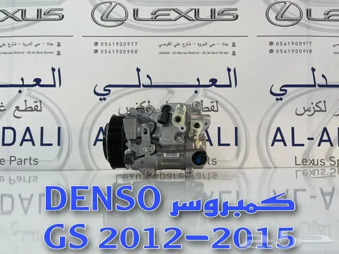 شبك امامي اصلي جديد لكزس LEXUS GS 2016-2020 9