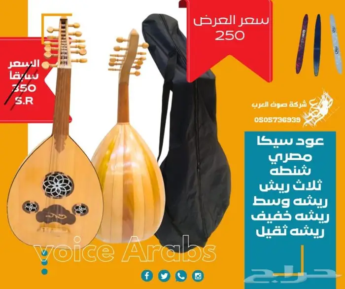 اعواد موسيقيه عود عرض خاص على الاعواد 16
