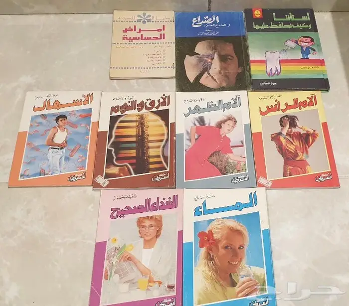 كتب طبية 2