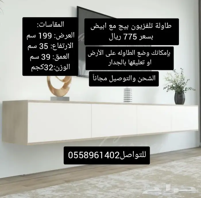 طاولات تلفزيون بتصميم مميز ومصنوعه من خشب عالي الجودة 9