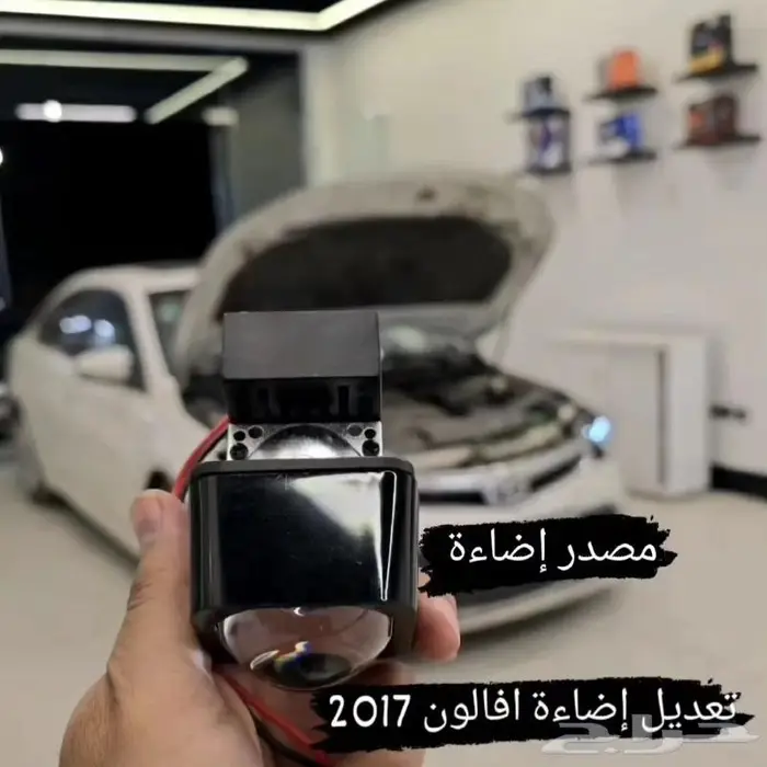 افالون 2017 0