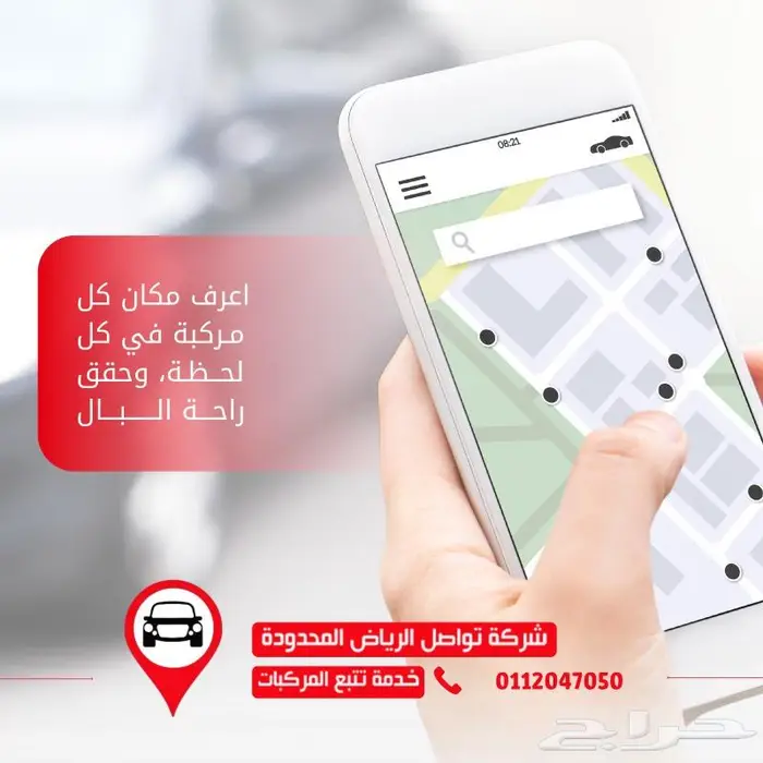 اطبع كرت التشغيل وتابع سيارتك عبر تطبيق الجوال 1