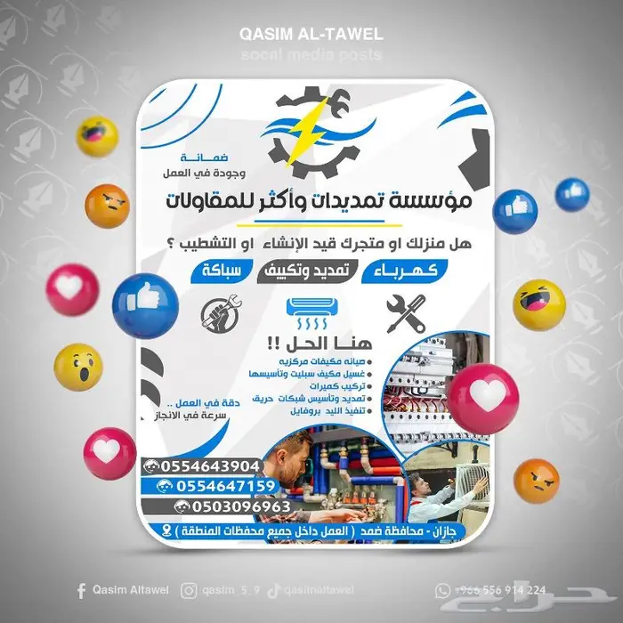 تصميم اعلانات تصميم بوسترات 10