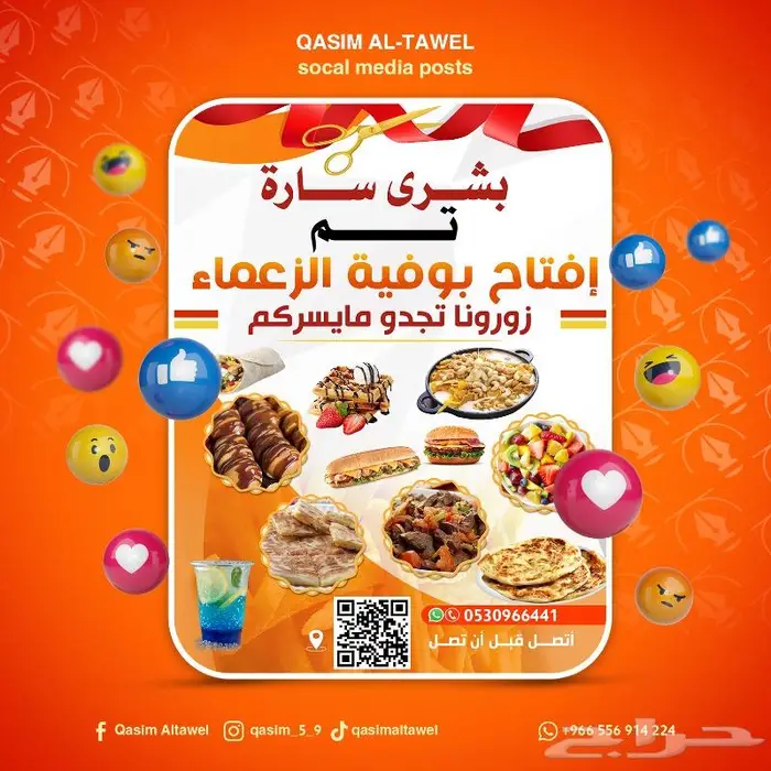 تصميم اعلانات تصميم بوسترات 9