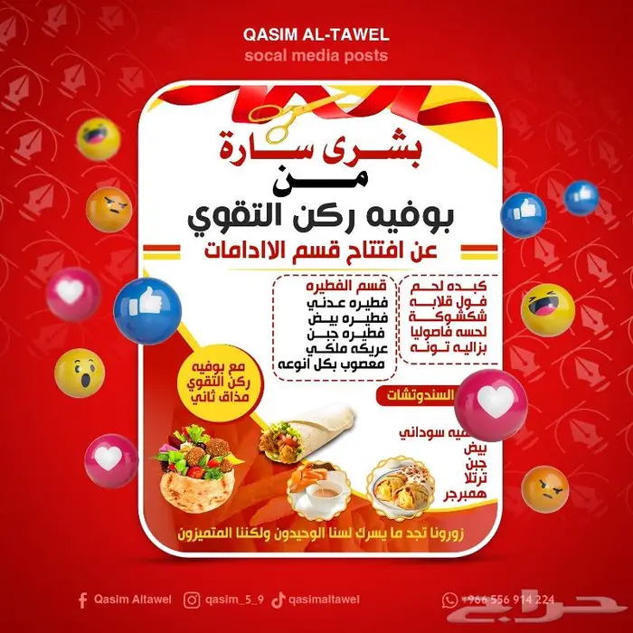 تصميم اعلانات تصميم بوسترات 12