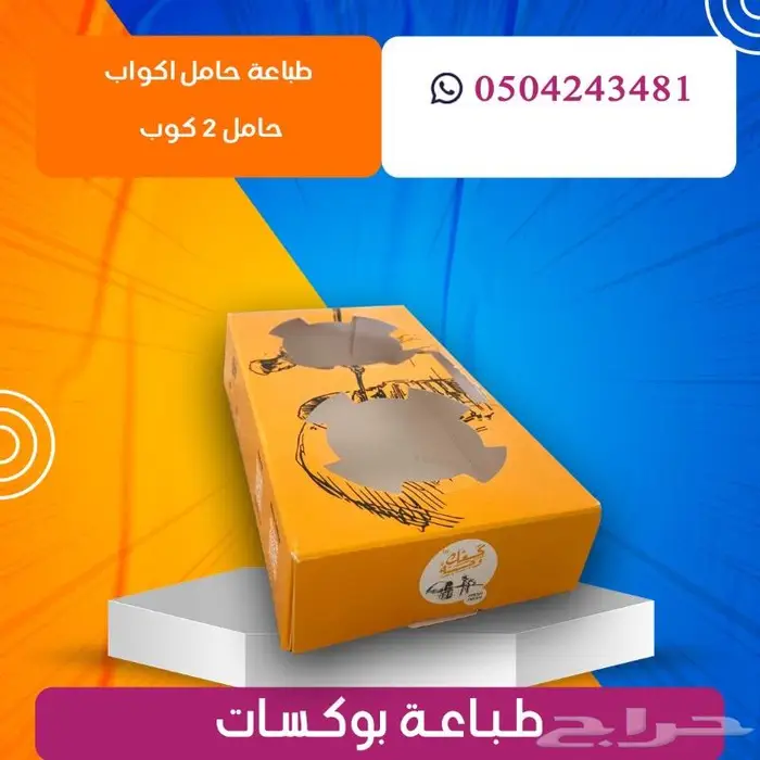 مطابع مطبعة طباعة كروت اكياس بوكسات استكر 5