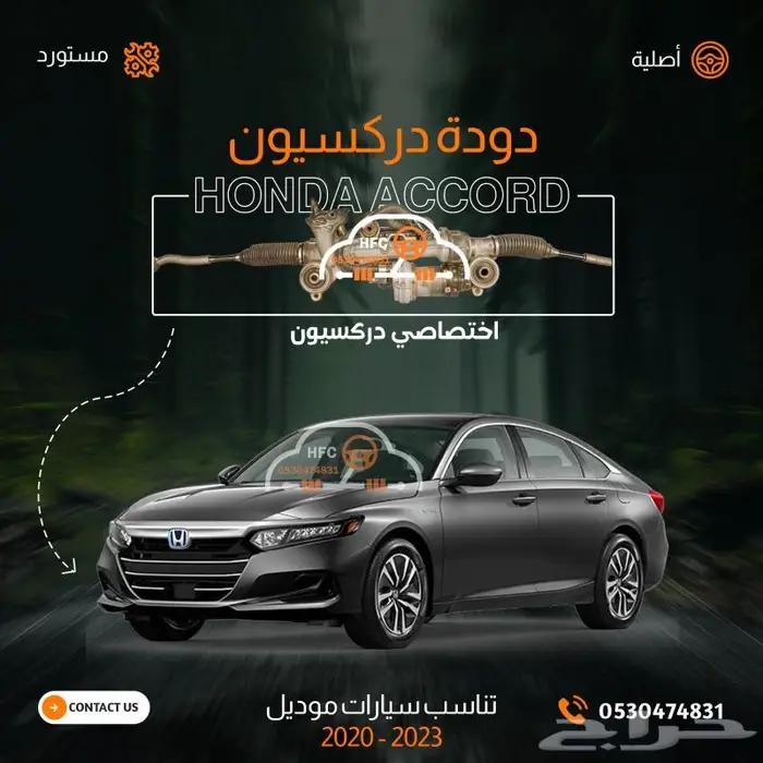دوده دركسيون هوندا اكورد وكافة الموديلات هوند اكورد 0