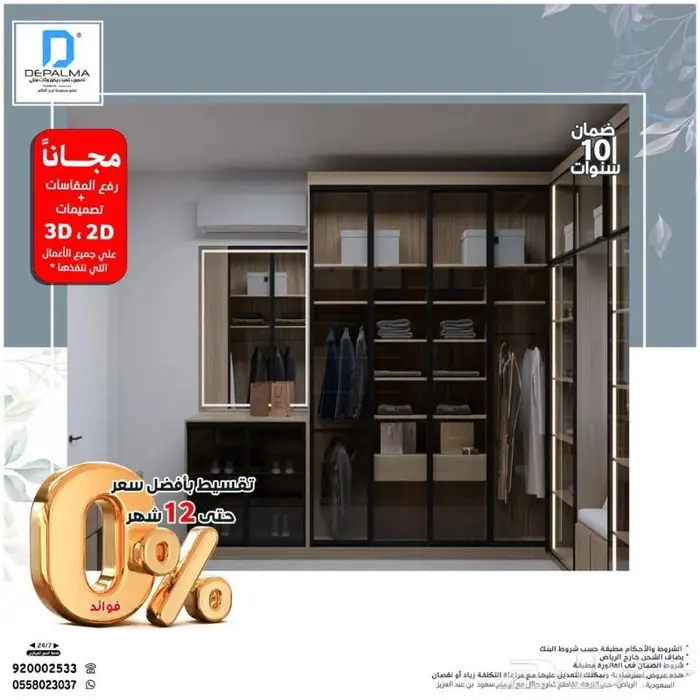 تفصيل خزائن دواليب غرف ملابس اثاث ديكور تكسيات حسب الطلب 0