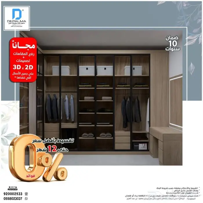 تفصيل خزائن دواليب غرف ملابس اثاث ديكور تكسيات حسب الطلب 1