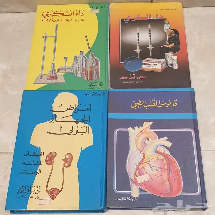 كتب طبية 1