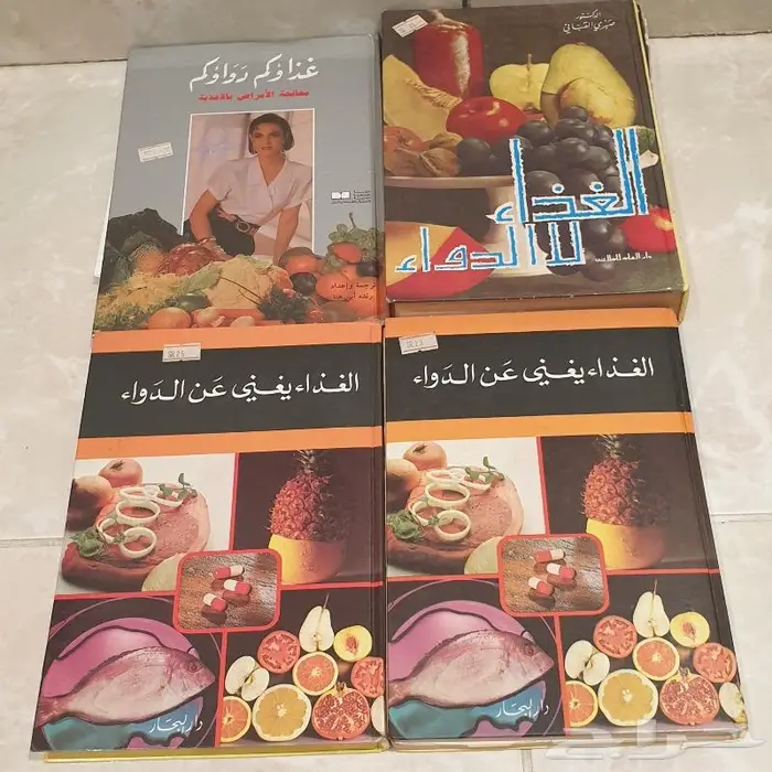 كتب طبية 5