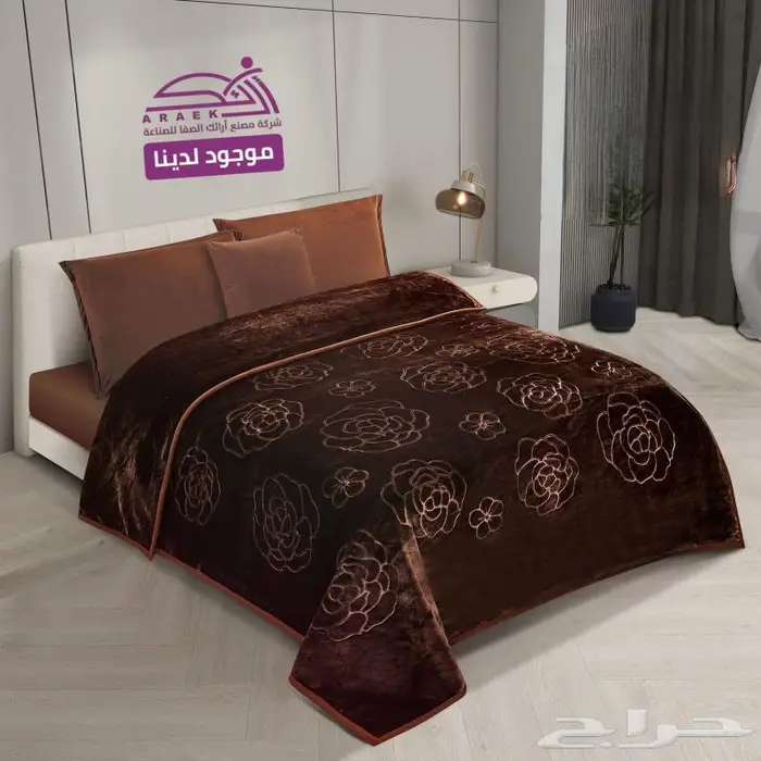 بطانية أرائك الصفا الشتوية 2