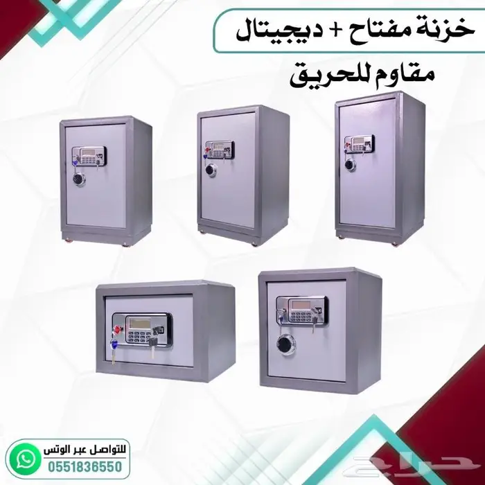 خزنات فولاذ مقاوم للحريق 0