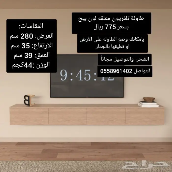 طاولات تلفزيون بتصميم مميز ومصنوعه من خشب عالي الجودة 0