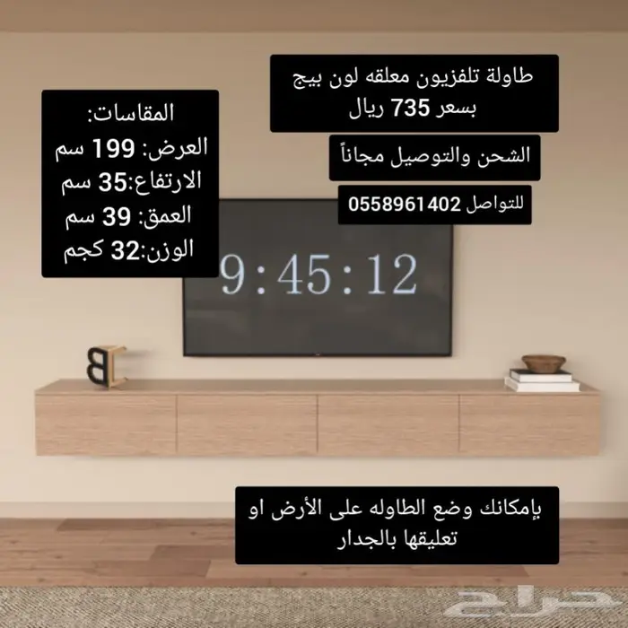 طاولات تلفزيون بتصميم مميز ومصنوعه من خشب عالي الجودة 1