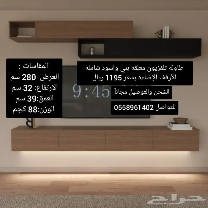 طاولات تلفزيون بتصميم مميز ومصنوعه من خشب عالي الجودة 3