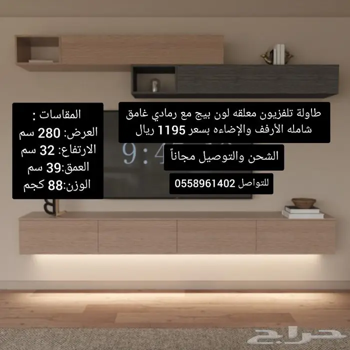 طاولات تلفزيون بتصميم مميز ومصنوعه من خشب عالي الجودة 2