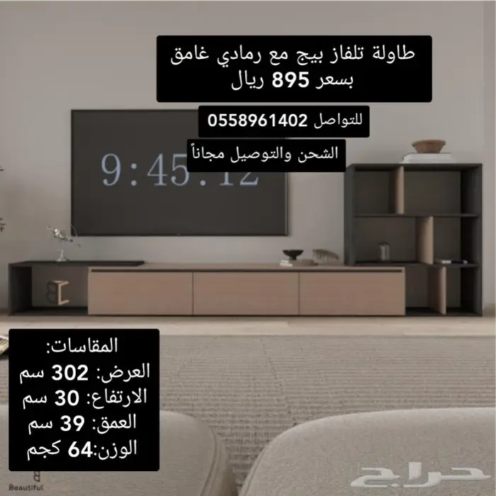 طاولات تلفزيون بتصميم مميز ومصنوعه من خشب عالي الجودة 6