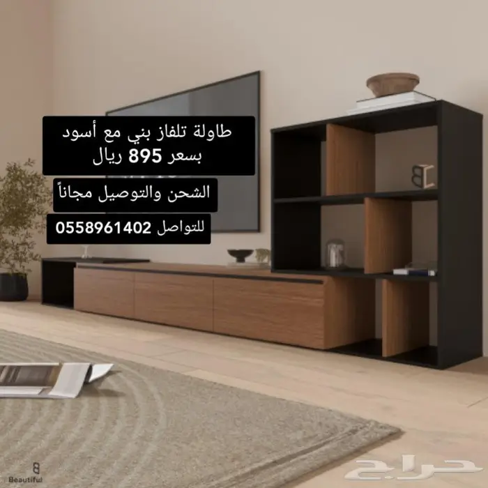 طاولات تلفزيون بتصميم مميز ومصنوعه من خشب عالي الجودة 7