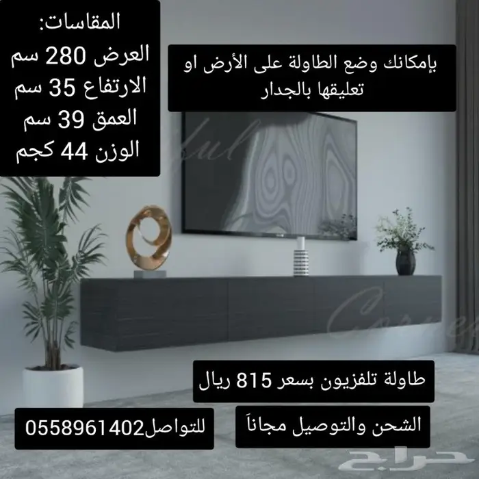طاولات تلفزيون بتصميم مميز ومصنوعه من خشب عالي الجودة 12