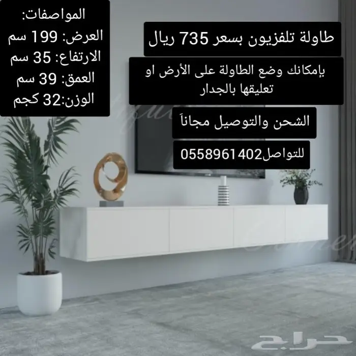 طاولات تلفزيون بتصميم مميز ومصنوعه من خشب عالي الجودة 14